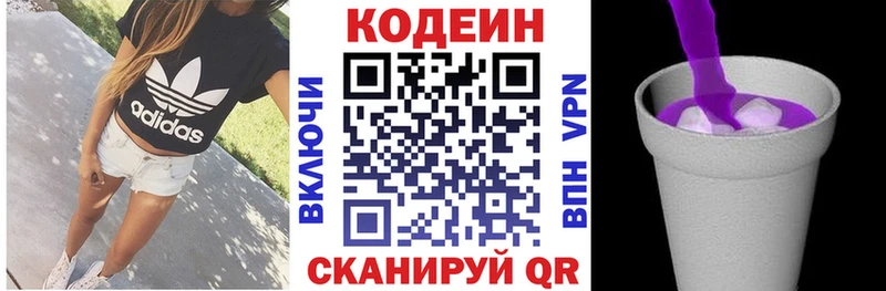 Кодеиновый сироп Lean напиток Lean (лин)  ОМГ ОМГ ТОР  Томмот 