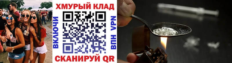 закладка Томмот ГЕРОИН афганец