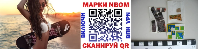 Наркотические марки 1,8мг  цены наркотик  Томмот 